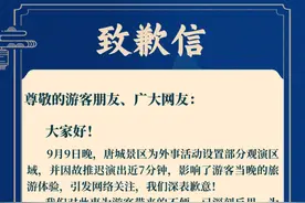 被指区别对待中外游客 湖北襄阳唐城景区发布致歉信图片