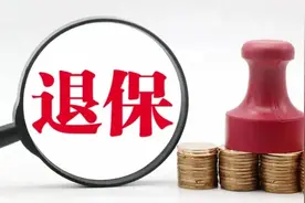 为什么中途退保不能退回全部本金？给你举个例子，你就明白了图片