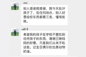 孩子吃了同学分的蛋糕，宝妈在家长群发飙还给孩子催吐！你怎么看？图片