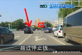 绿灯过停止线以后变红灯，继续通过还是停车等待，这样直接记6分图片