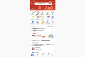 多省交的养老保险合并，原来从支付宝上转移这么简单！图片