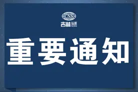 事关供暖！长春多家热力公司最新通知图片