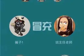 班级群里的狼人杀图片