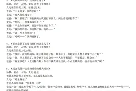 家庭短视频搞笑剧本100篇（父母与孩子）图片