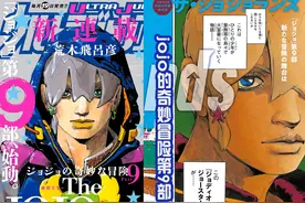 jojo第九部开始，男主的替身使者不是人形，怎么欧拉欧拉？图片