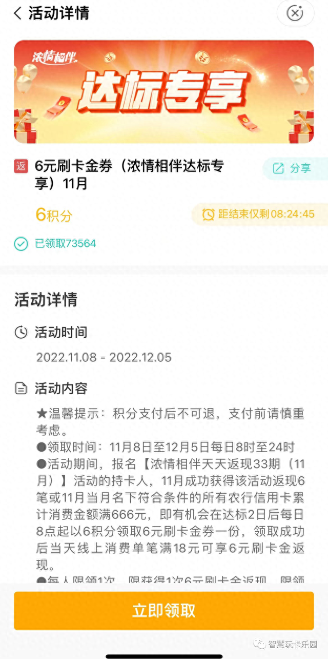 建行积分兑换商城，年底积分清零该怎么兑换呢 配图04