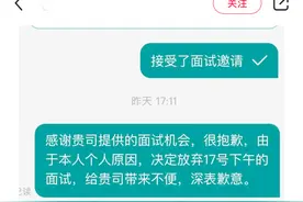 “牛人不来面试了”，BOSS直聘统称求职者“牛人”引争议图片