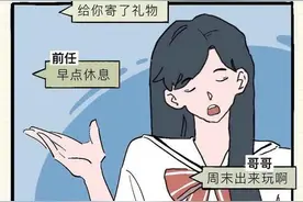 “高段位”女生常用的7个微信昵称，漫画解析，看你朋友圈里有吗图片