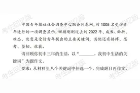 四川中考作文题目公开，今年题目类型很丰富图片