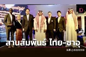 泰国-沙特联手举办泰拳活动 旨在维护关系并推广泰拳图片