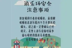 惊险！过山车悬停77米高空导致多人被困图片