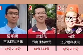 16省理科第一名大比拼，谁才是全国最强的状元？图片