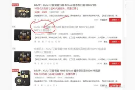 白酒全线下跌：过年买酒建议，与价格表分享图片