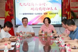 开封市金明中小学新初一名师研讨“双减”后首次中考图片