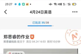 “疫”起，探”视”界——六安市雷锋路小学英语特色作业图片