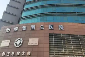 阳泉煤业集团的前世今生图片