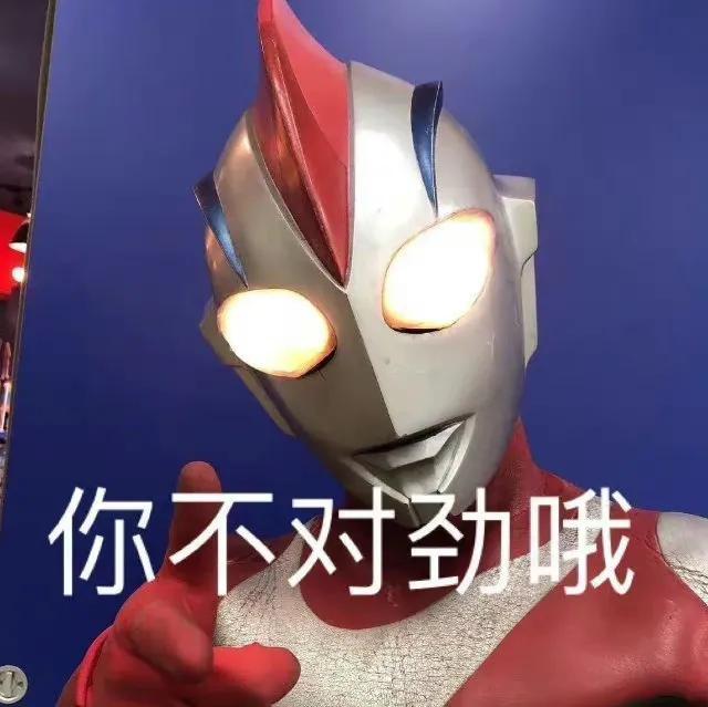 表情包——可爱奥特曼