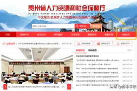 职称申报全程网上办 贵州职称一站式办理专栏上线图片