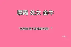 当你和十二星座发生争吵以后图片