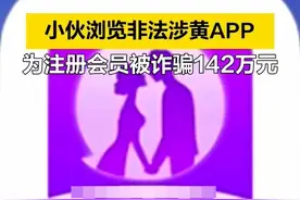 为啥你手机经常会收到色情短信？和你平时浏览的网页有关吗？图片