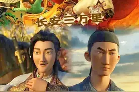 长安三万里爆火，年少不懂“轻舟已过万重山”，读懂已是诗中人图片