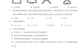 2022年湖南省衡阳市中考数学真题及答案图片