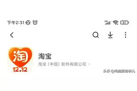 淘宝又添新功能，异地恋有福了图片