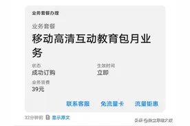 网友投诉：客户不知道的情况下，济宁移动乱扣费图片