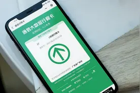 通信行程卡，可以取消了图片