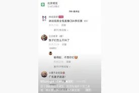 手滑？官方账号连续点赞不友好评论图片