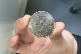 全国少见的1元硬币，市价能超2万，还能找到吗图片