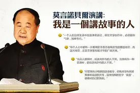 为什么对莫言的争议那么大？在争议什么？图片