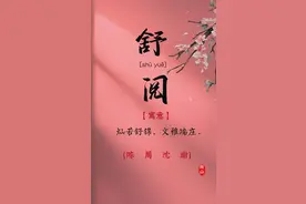 这些女孩名字，惊艳了时光，温柔了岁月图片