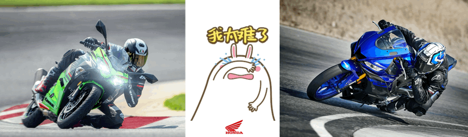 高阶中排仿赛究竟怎么选：CBR400R & YZF-R3 & Ninja 400对比评析