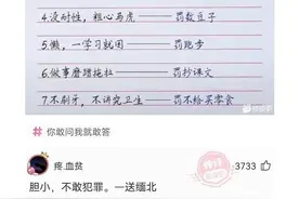 网恋奔现，发现女朋友竟然是男的，结局令人爆笑图片