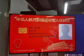 退役军人优待证再升级，这些地方优惠你们有吗？图片