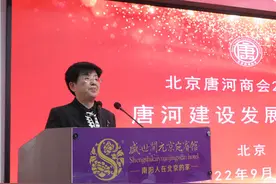 北京唐河商会关于唐河建设发展恳谈会在京成功召开图片