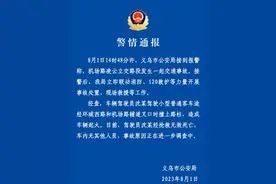 义乌一车辆撞上路柱起火，警方通报：驾驶员经抢救无效死亡图片