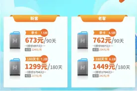 只需一键冻结，套餐不用不扣费，小哈换电“套餐冻结”服务来啦图片