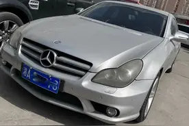 大哥09年花120万买的奔驰CLS350，现在只能卖5万，含泪翻新继续开图片