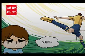 卡塔尔世界杯频频爆冷，对我们投资有什么启示？图片