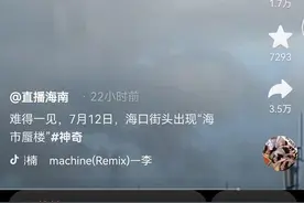 海南现海市蜃楼，悬浮空中像天宫！网友质疑蜃景为何多是古建筑？图片