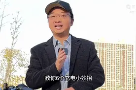 天冷电动车电池不耐用，看看6个充电小妙招图片
