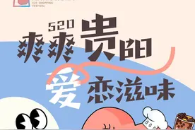 超多优惠！这份520约会美食指南请查收图片