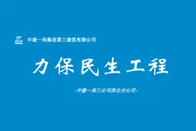 中建一局三公司践行央企使命，力保苏宁雲著按时保质交付图片