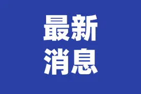 审批通过！涉及涧西、瀍河、伊滨…图片