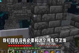 精英世界（11）:南瓜勇闯地下城，制作顶级坚守傀儡#我的世界图片
