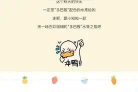 持续上新！贵阳秋季“多巴胺”水果甜蜜来袭图片