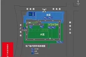 聚焦民生热点 优化停车布局 新客站东广场新增一座地下智慧停车场图片