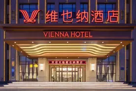 维也纳酒店30周年：“爱与艺术”的品牌力图片